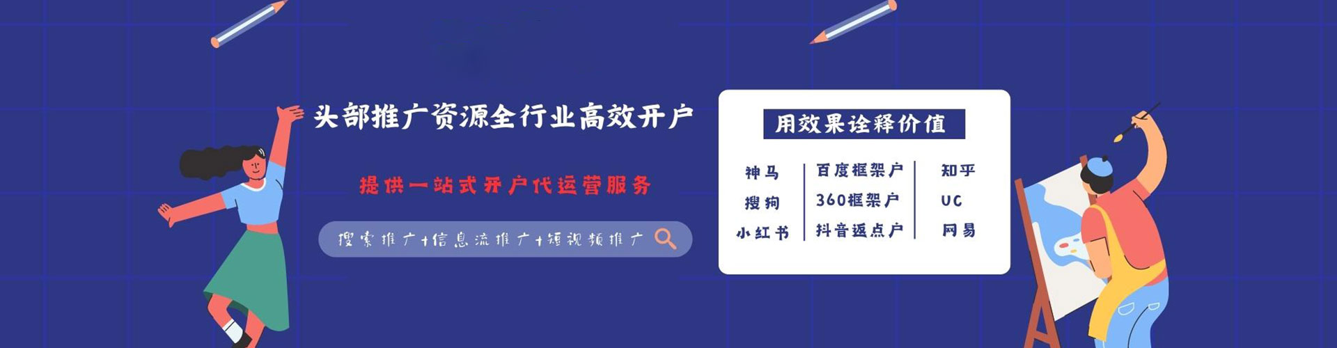 公主岭百度平台推广